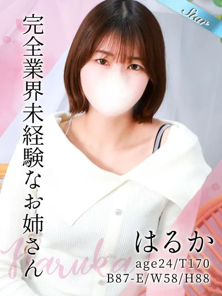 はるかの写真1枚目