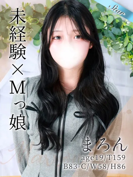 まろんの写真1枚目