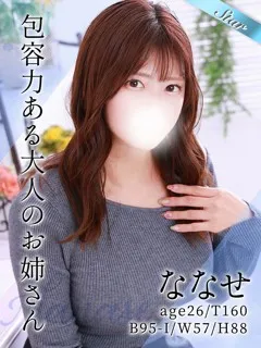 ななせ/26歳 - (東京リップ)