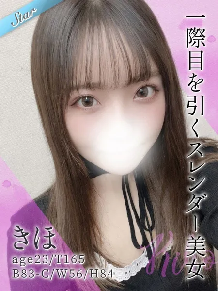 きほの写真1枚目