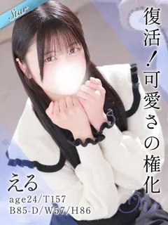 える/24歳 - (東京リップ)