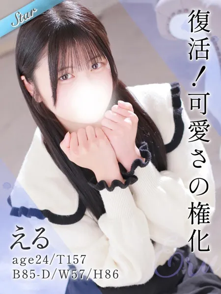 えるの写真1枚目