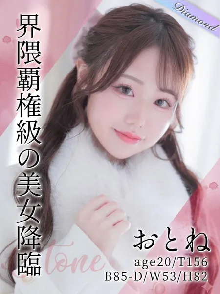 推ノおとねの写真1枚目