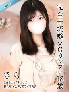 さらの紹介写真