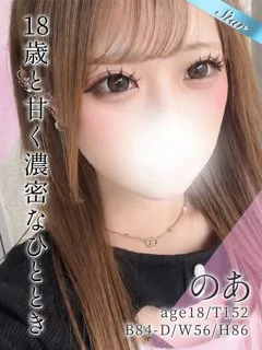 のあの紹介写真