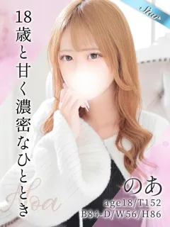 のあの紹介写真