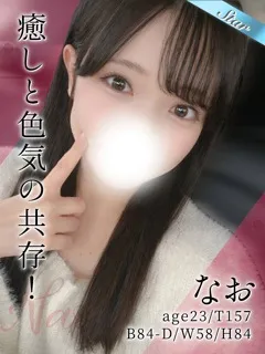なおの紹介写真