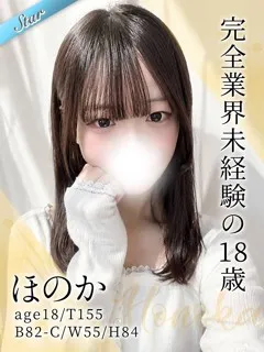 ほのかの紹介写真