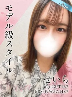 せいらの紹介写真