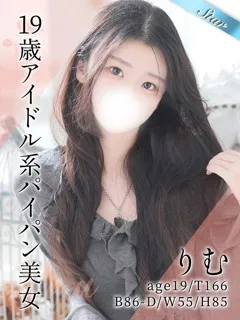 りむの紹介写真