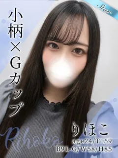 りほこの紹介写真