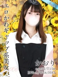 かおりの紹介写真
