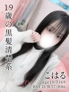 こはるの紹介写真