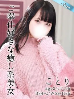 ことりの紹介写真