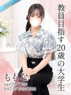 ももなの紹介写真
