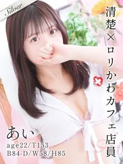 東京メンズボディクリニック TMBC/あい(22歳)※コース料金プラス1,100円(税込み)でのご案内とな...