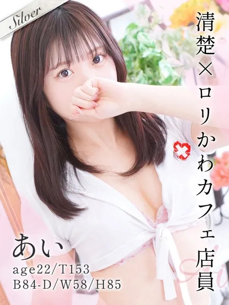 あいの写真1枚目