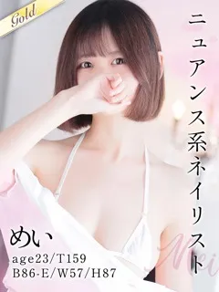 めい/23歳 - (東京メンズボディクリニック TMBC)