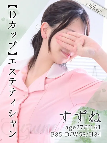 すずねの写真1枚目