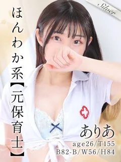 ありあ/26歳 - (東京メンズボディクリニック TMBC)