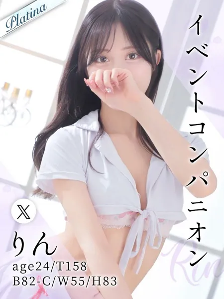 りんの写真1枚目