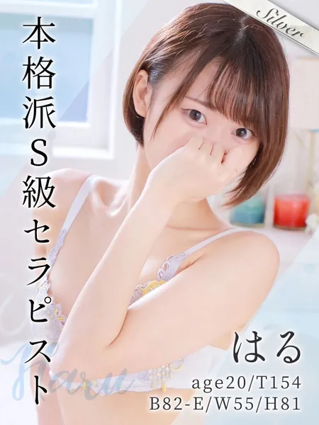 はるの写真1枚目