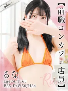 るな/24歳 - (東京メンズボディクリニック TMBC 池袋店)