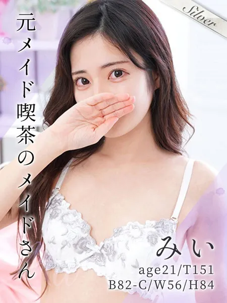 みいの写真1枚目