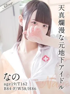 なの/19歳 - (東京メンズボディクリニック TMBC)
