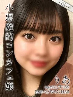 りあ/21歳 - (東京メンズボディクリニック TMBC)