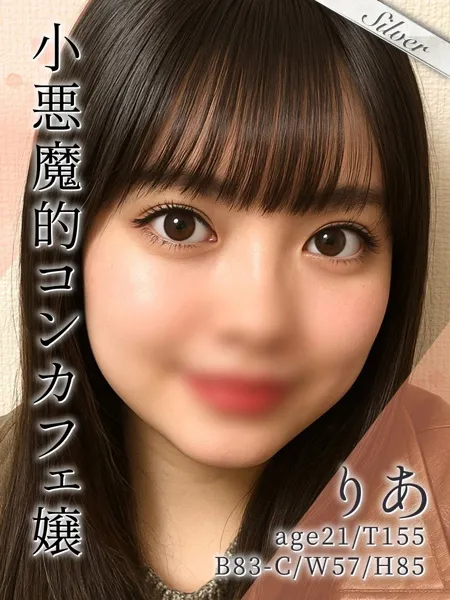 りあの写真1枚目