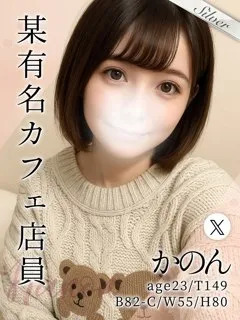 かのん/23歳 - (東京メンズボディクリニック TMBC)