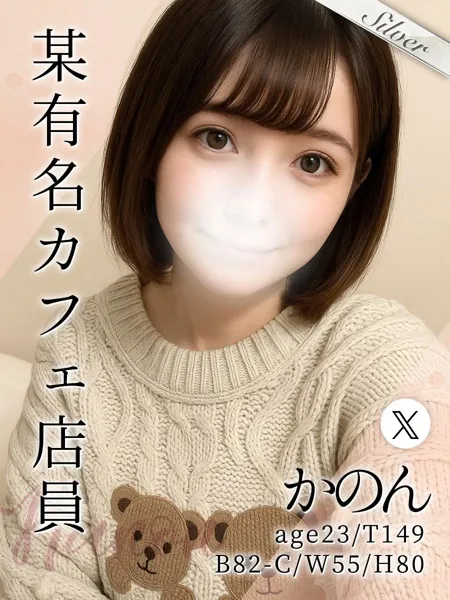 かのんの写真1枚目