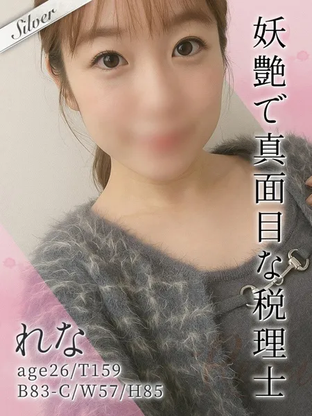 れなの写真1枚目