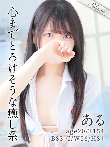 あるの写真1枚目