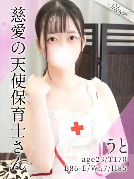 うとの写真1枚目