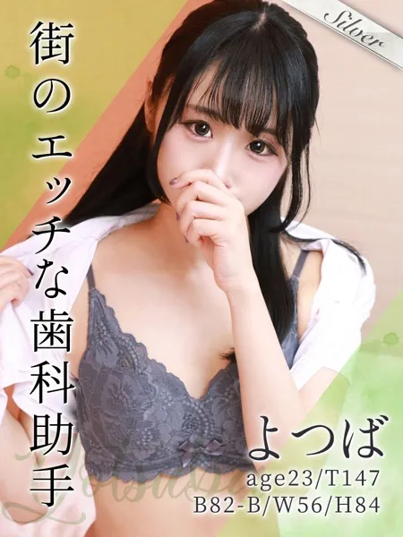 よつばの写真1枚目