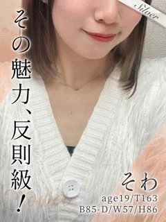 そわ/19歳 - (東京メンズボディクリニック TMBC)