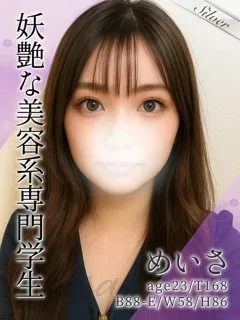 めいさ/23歳 - (東京メンズボディクリニック TMBC)