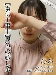 ひろ/22歳 - (東京メンズボディクリニック TMBC)