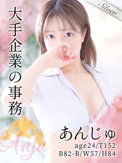 あんじゅ/24歳 - (東京メンズボディクリニック TMBC)