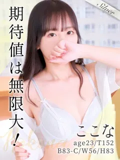 ここな/23歳 - (東京メンズボディクリニック TMBC)