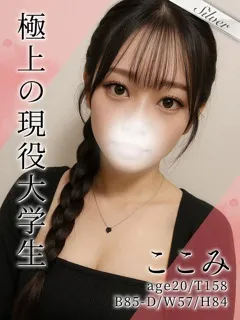 ここみ/20歳 - (東京メンズボディクリニック TMBC)