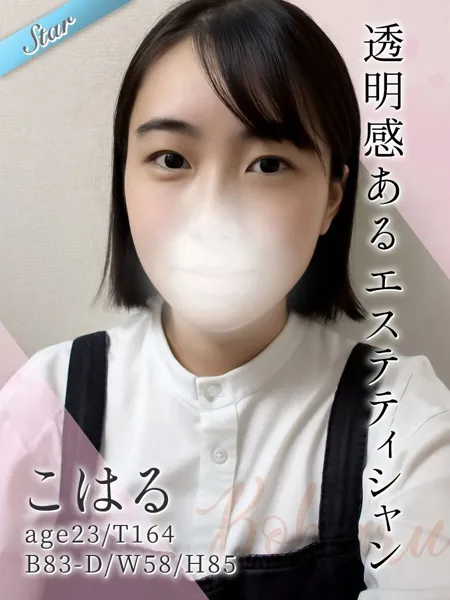こはるの写真1枚目
