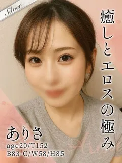 ありさ/20歳 - (東京メンズボディクリニック TMBC)
