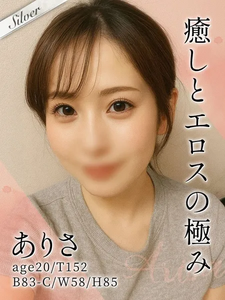 ありさの写真1枚目