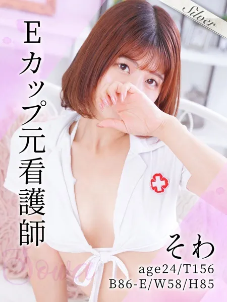 そわの写真1枚目