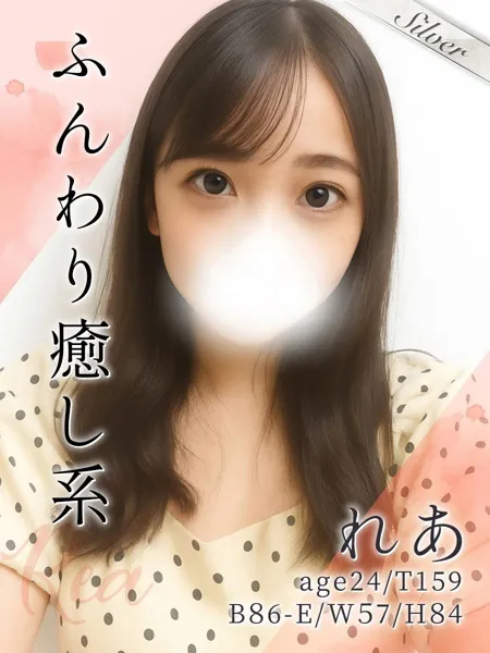 れあの写真1枚目