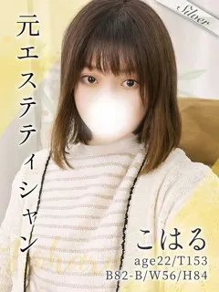 こはる/22歳 - (東京メンズボディクリニック TMBC)