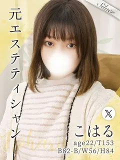 こはる/22歳 - (東京メンズボディクリニック TMBC)